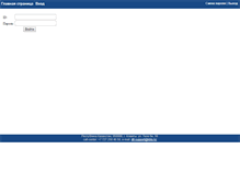 Tablet Screenshot of masters.kbtu.kz